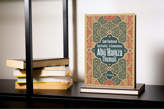 God Centered Spirituality: A Commentary on Du'a Abu Hamza Thumali