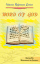 Word of God | Islamic Reference Series