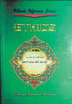 Ethics | Islamic Reference Series