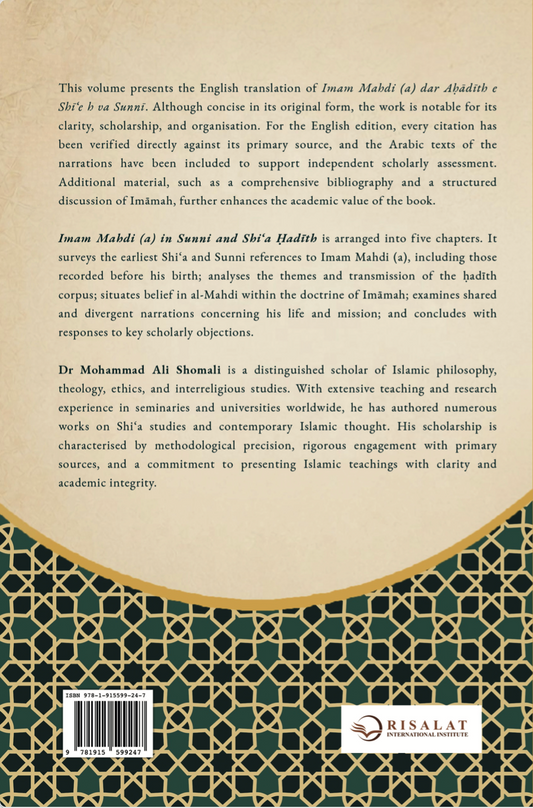 Imam Mahdi in Sunni and Shi’a Hadith