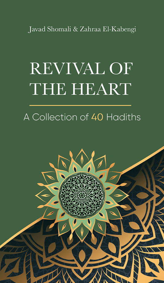 Revival of the Heart I: A Collection of 40 Hadiths