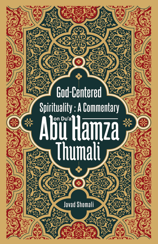 God Centered Spirituality | A Commentary on Du'a Abu Hamza Thumali