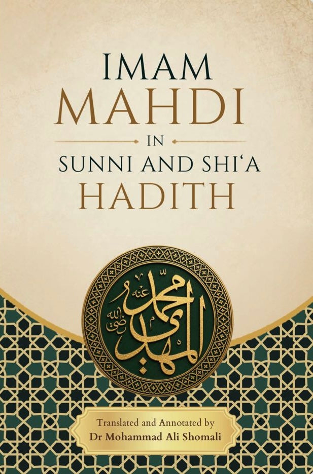 Imam Mahdi in Sunni and Shi’a Hadith