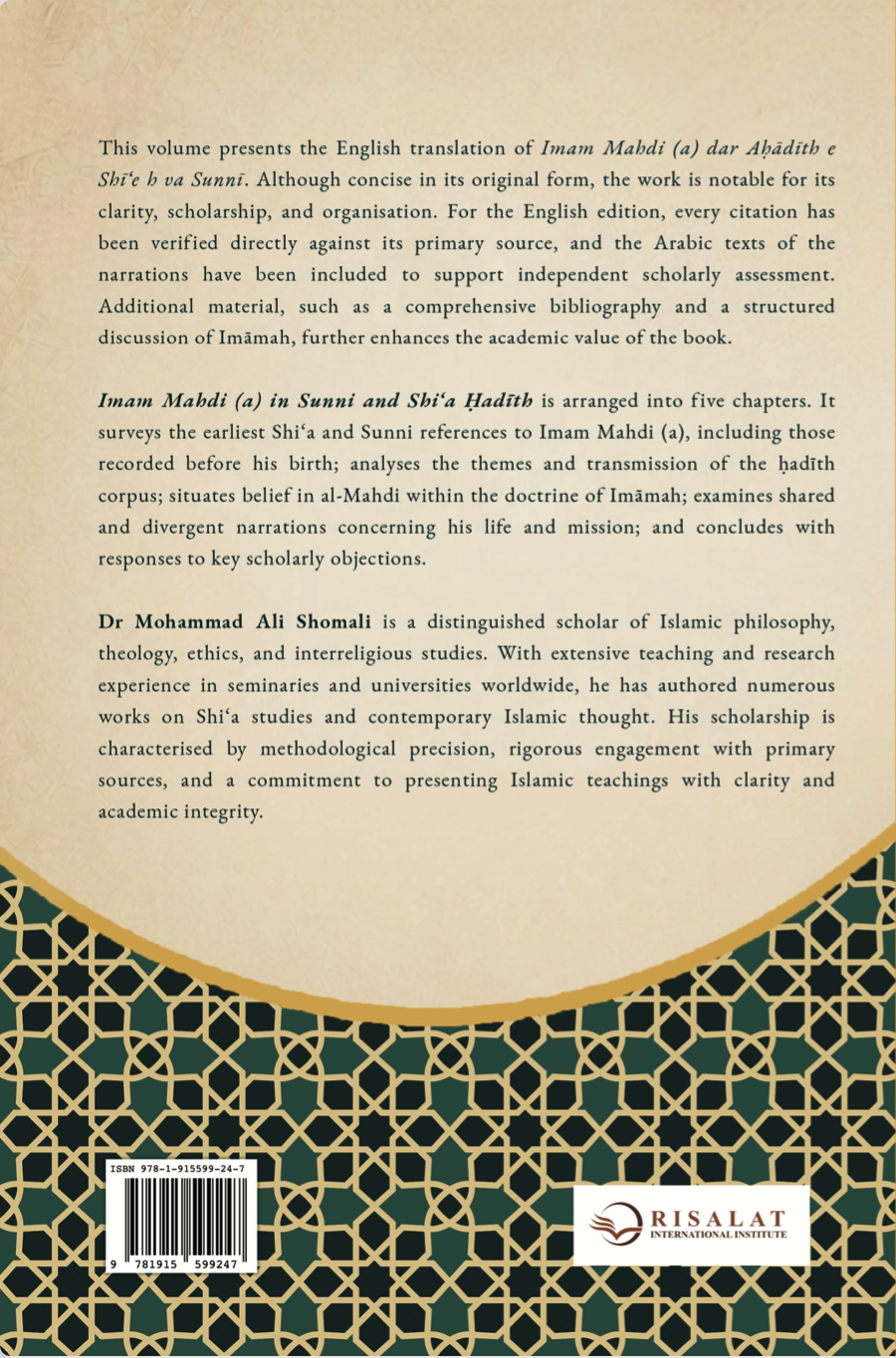 Imam Mahdi in Sunni and Shi’a Hadith
